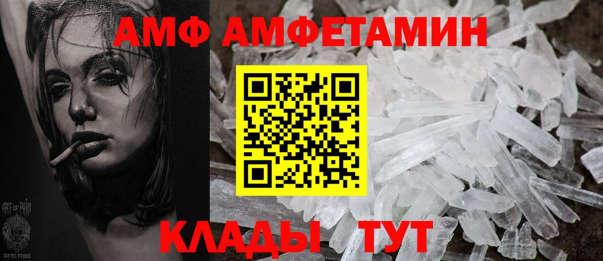 АМФЕТАМИН Premium Бор