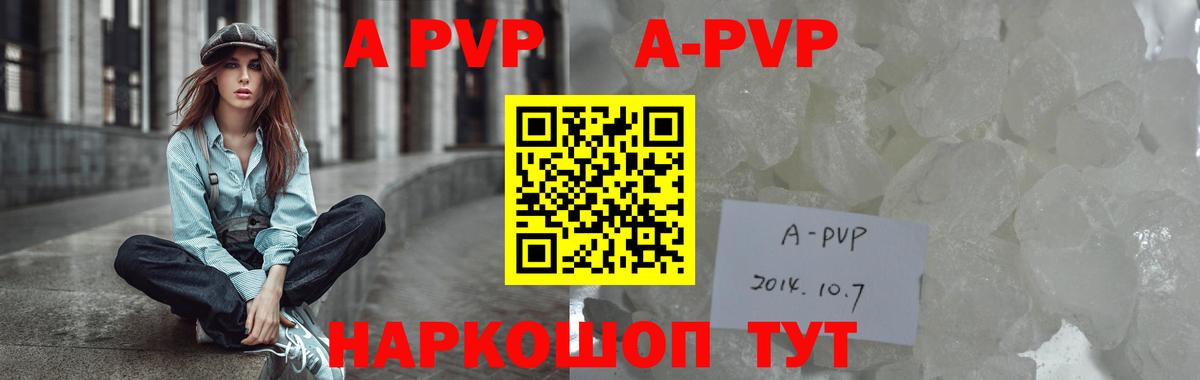 Бор  A PVP Соль  A PVP СК  Вход с VPN  Alpha-PVP крисы CK 