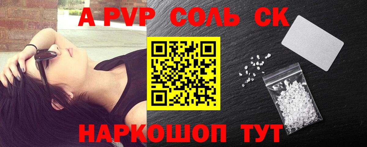 Альфа ПВП мука Бор