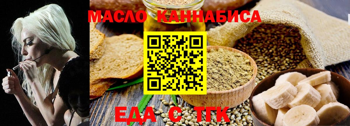 Canna-Cookies марихуана  Вход с VPN  Бор 