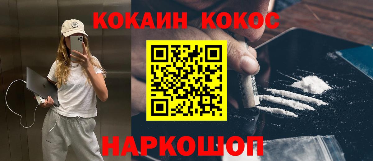 COCAIN Боливия  COCAIN Columbia  Бор  Cocaine  Вход с VPN 