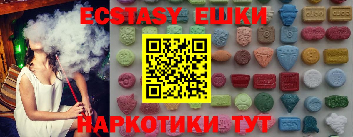 ЭКСТАЗИ  ЭКСТАЗИ 280мг  Вход с VPN  Ecstasy Philipp Plein  Бор 