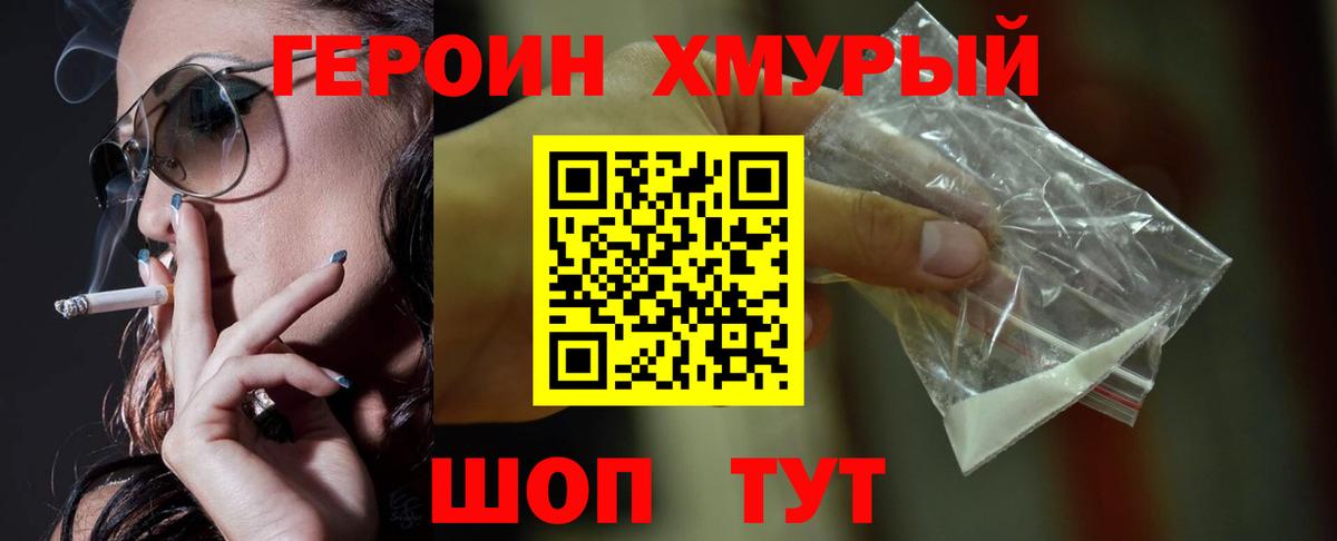 Героин Афган Бор