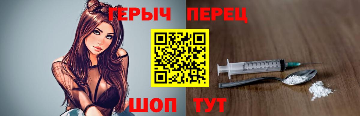 ГЕРОИН  ГЕРОИН Heroin  Вход с VPN  Бор 