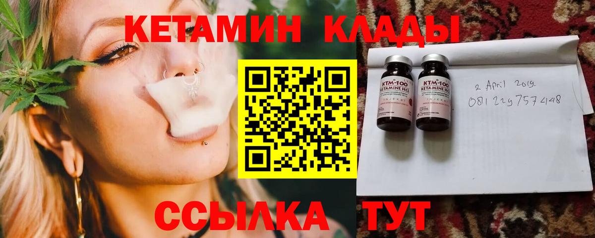 Кетамин VHQ Бор