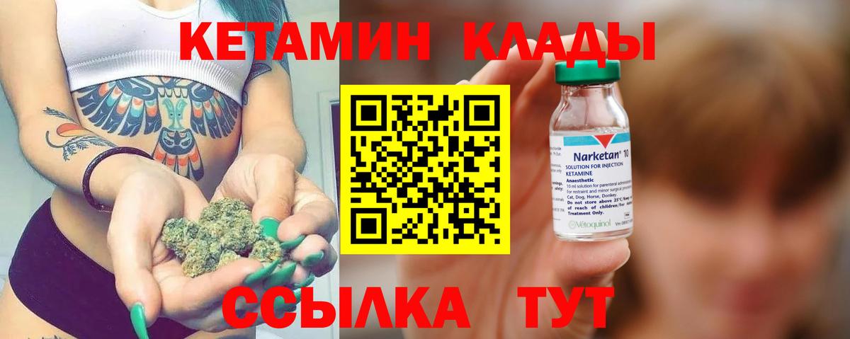 Бор  MEGA ссылки  Вход с VPN  КЕТАМИН ketamine 
