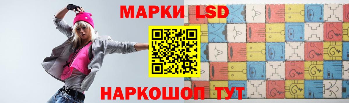 ЛСД экстази кислота Бор