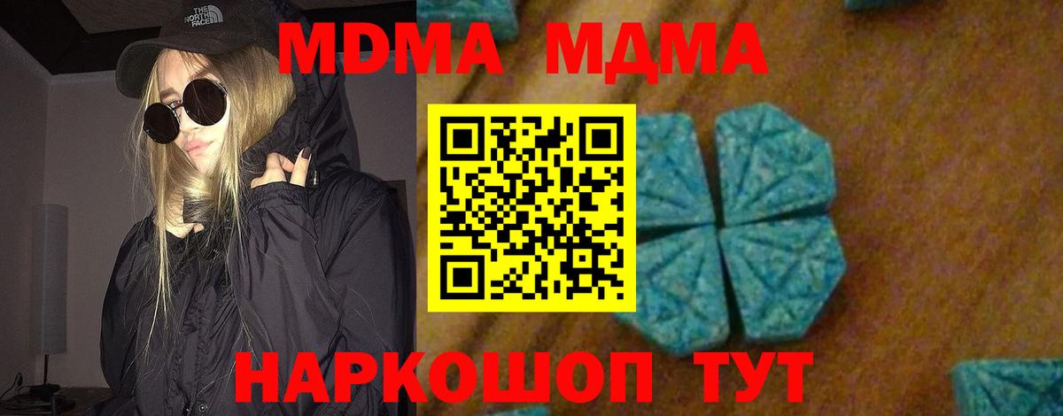 Бор  MDMA crystal  МДМА  МДМА crystal  Вход с VPN 