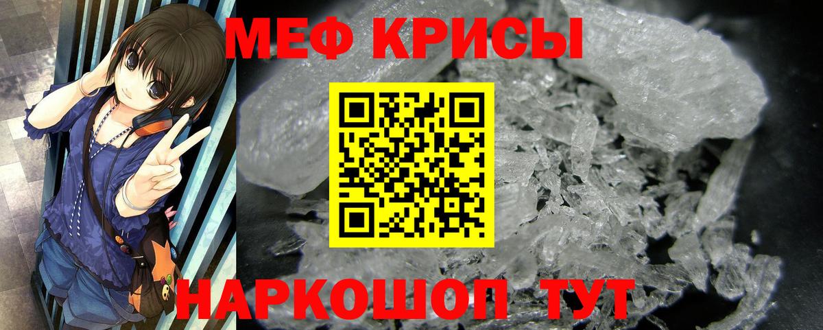Меф кристаллы  Меф мука  Вход с VPN  МЕФ  МЯУ-МЯУ  МЕГА рабочий сайт  Бор 