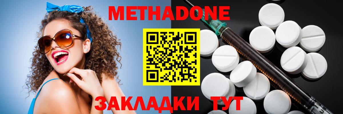 Метадон белоснежный Бор