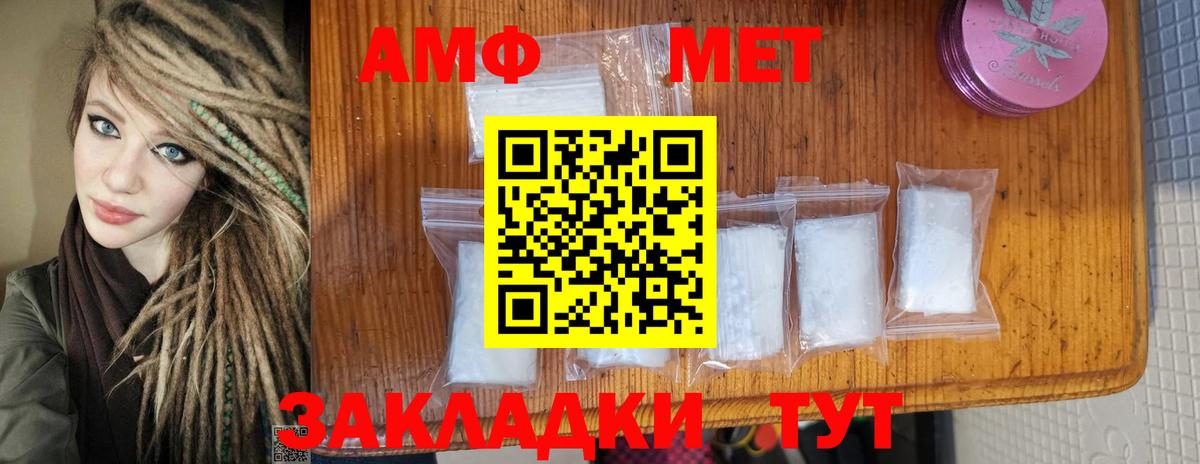 МЕТАМФЕТАМИН  МЕТАМФЕТАМИН винт  Вход с VPN  Бор 