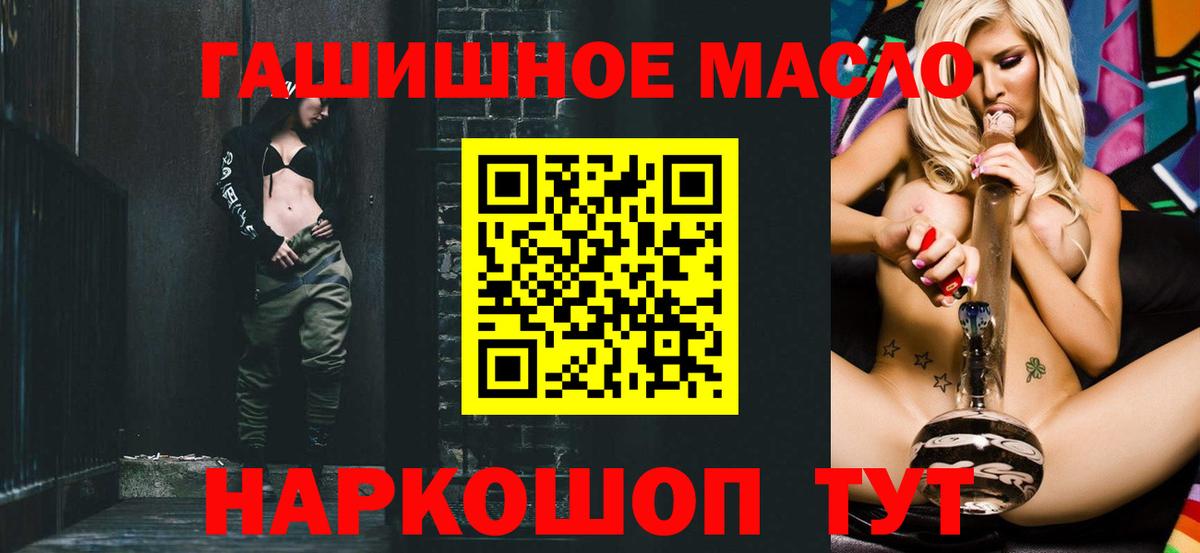 ТГК жижа  Вход с VPN  Бор 